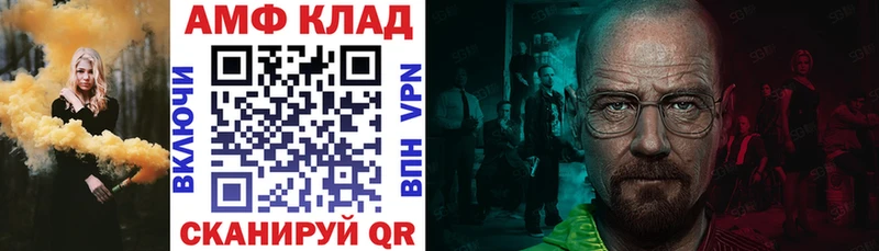АМФ Розовый shop как зайти Сретенск наркота