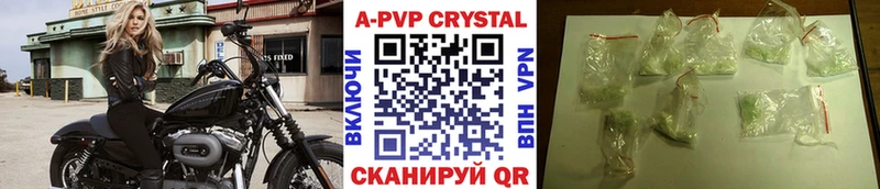 A-PVP VHQ Сретенск