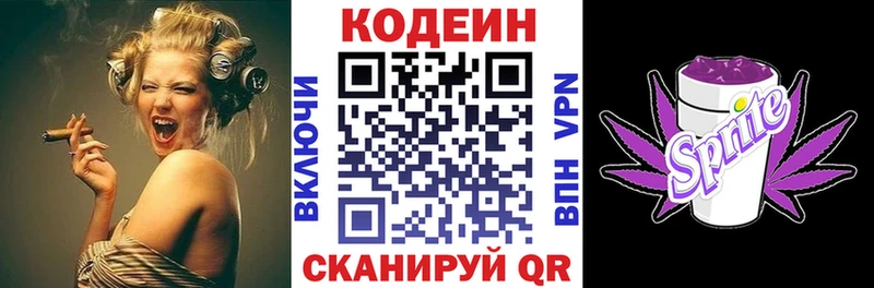 Кодеин напиток Lean (лин)  хочу наркоту  Сретенск 