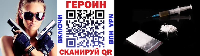 Героин белый  нарко площадка телеграм  Сретенск  закладки  мега вход 