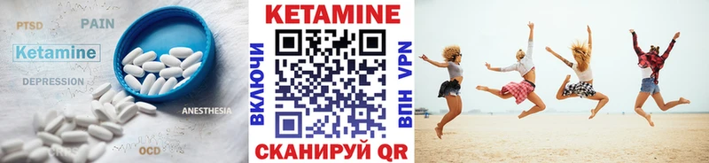 КЕТАМИН ketamine Сретенск